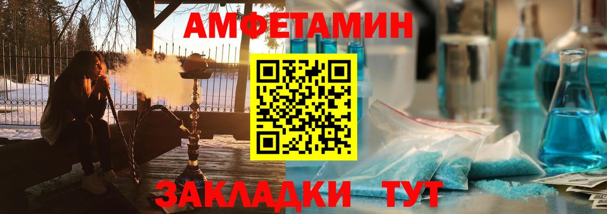 АМФ  Вход с VPN  Майкоп  Амфетамин 97% 