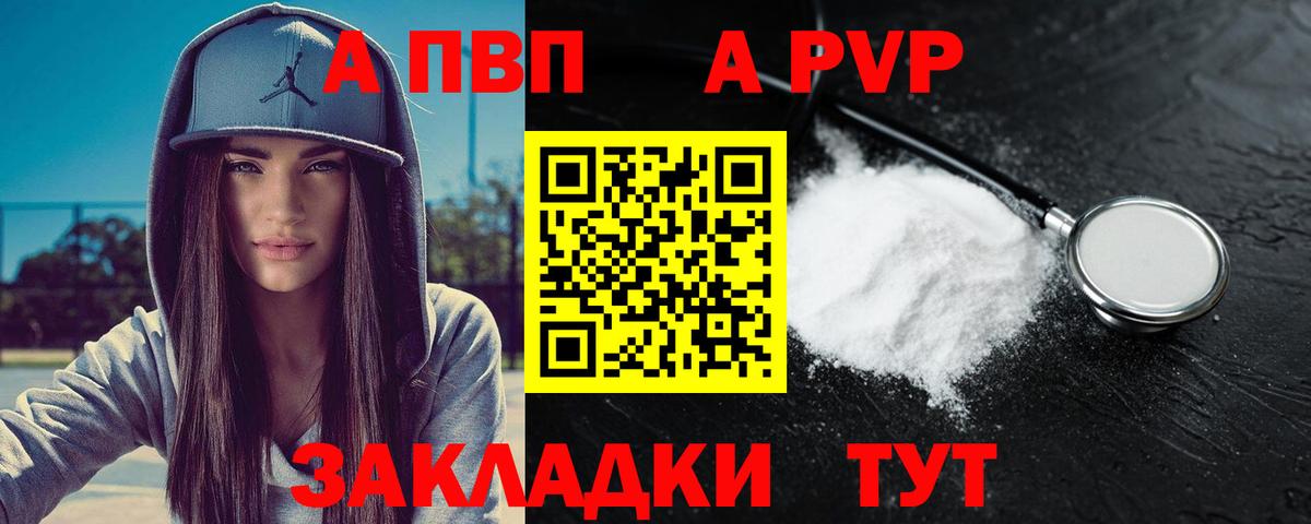 Майкоп  A PVP крисы CK  Вход с VPN  A PVP  Alpha PVP кристаллы  APVP крисы CK 