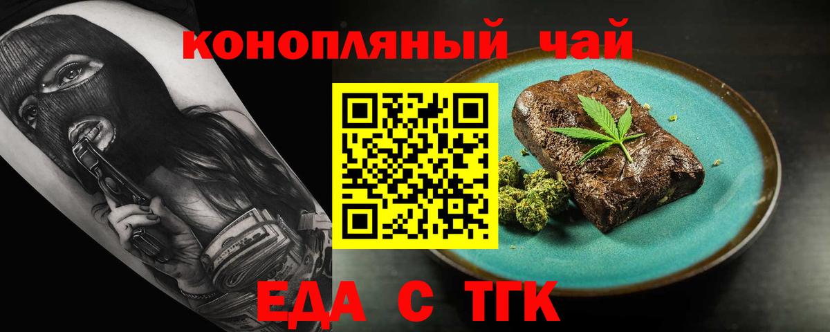 Печенье с ТГК марихуана  Вход с VPN  Майкоп 