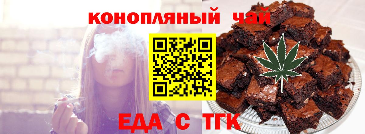 Печенье с ТГК марихуана Майкоп