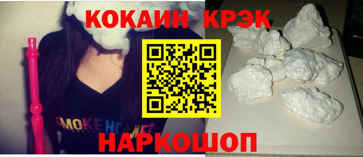 COCAIN Fish Scale Майкоп