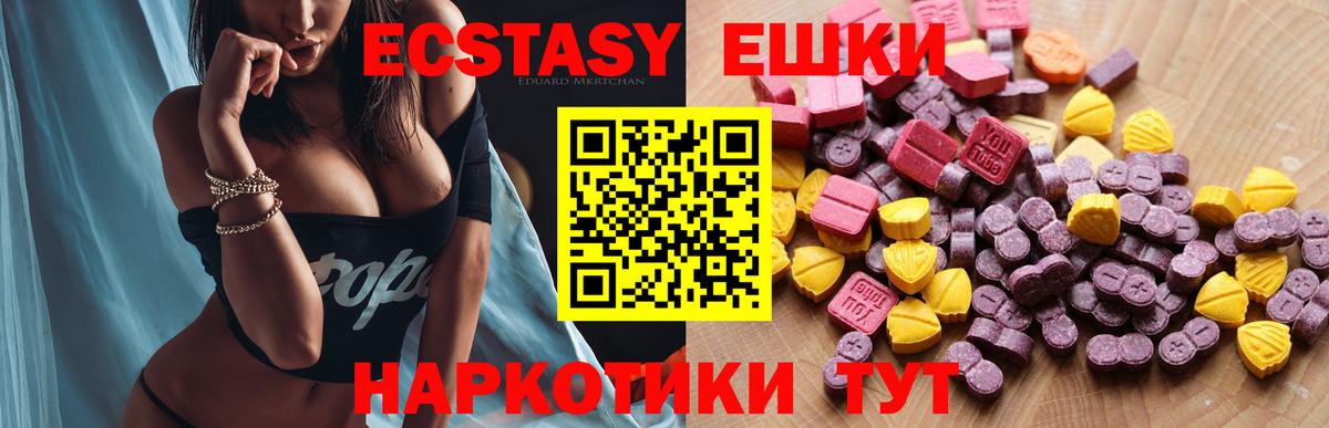 ссылка на мегу ТОР  Ecstasy VHQ  Ecstasy Philipp Plein  сколько стоит  Майкоп  Вход с VPN  Экстази 