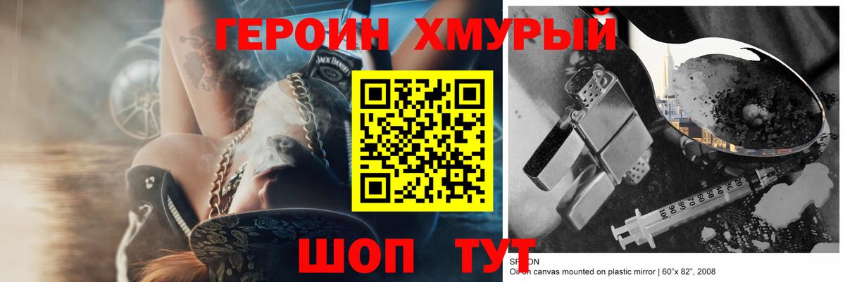 Героин белый  Героин  Майкоп  Вход с VPN 