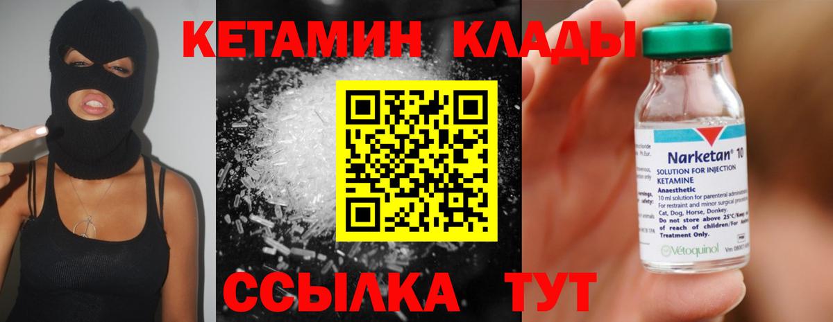 КЕТАМИН ketamine Майкоп