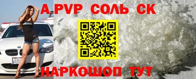 спайс Камышлов