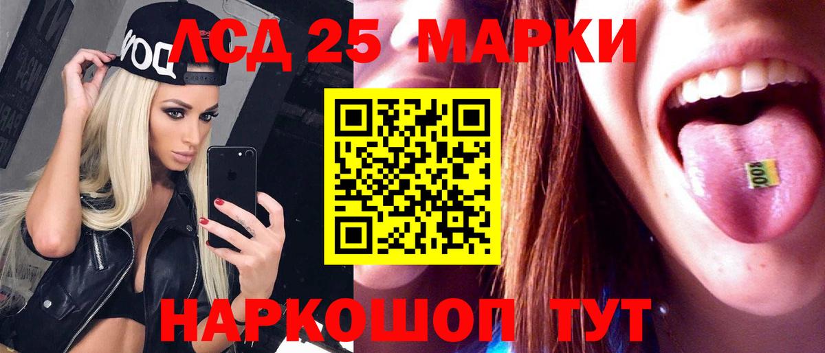 LSD-25 экстази кислота Майкоп