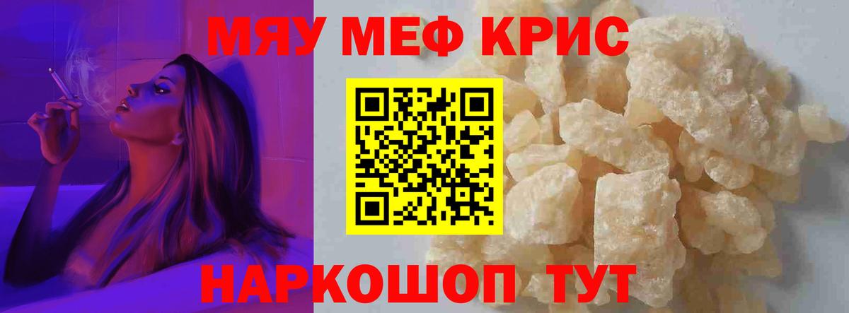 Мефедрон 4 MMC  Вход с VPN  omg вход  Майкоп  МЕФ кристаллы  МЕФ 