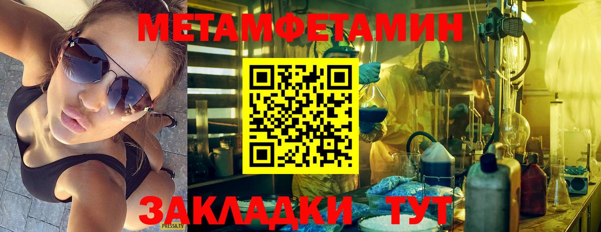 Первитин винт Майкоп