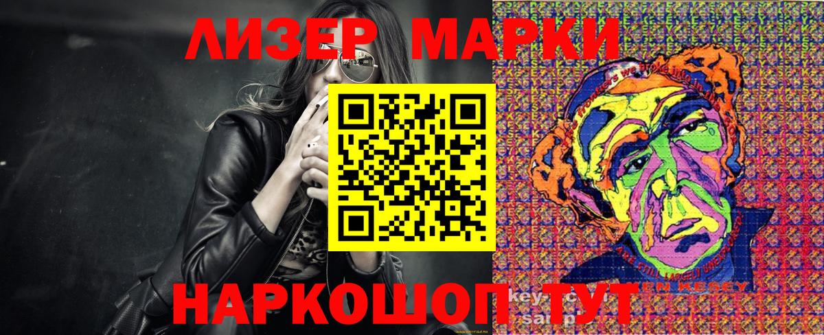 Марки 25I-NBOMe 1,5мг  Вход с VPN  Майкоп  Марки 25I-NBOMe  Марки 25I-NBOMe 1,5мг 