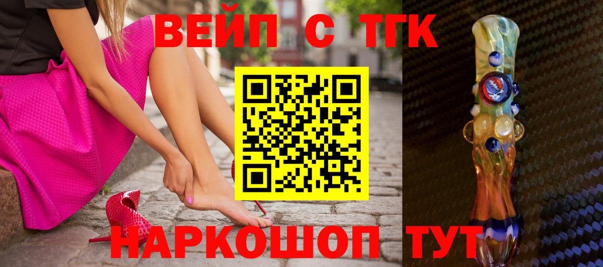 ТГК гашишное масло Майкоп