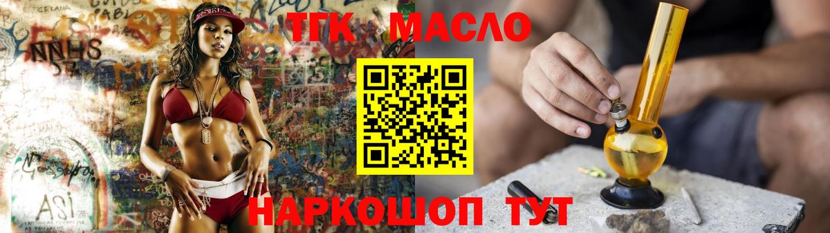 ТГК жижа  Вход с VPN  Дистиллят ТГК вейп с тгк  Майкоп 